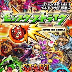 モンストマルチ