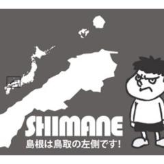 島根好き