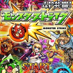 モンストの話ししよー！