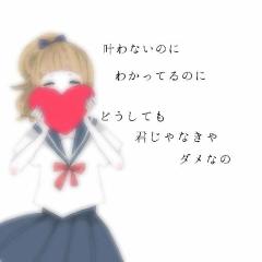 失恋した人きて！