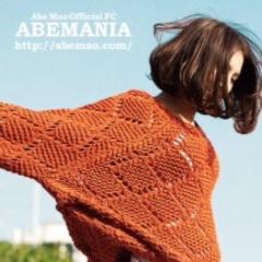 阿部真央好きな人ー