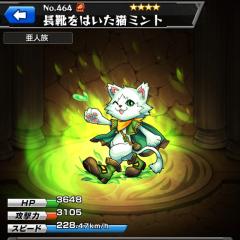 モンストマルチ！