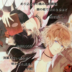 ディアラバ/ディアラヴァ 好きな人((゛ヘ(・ω・*)ｵｲﾃﾞｯ