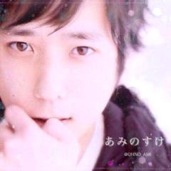 に の み や あ み の す け