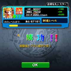 モンスト@マルチみんなで協力