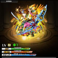 モンスト族（≧∇≦）