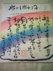 ふかわ まりこ