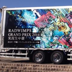 RADWIMPS大好きpeople