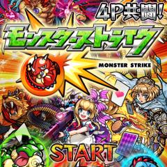 モンストマルチしよ