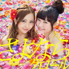 AKB48のチケット、譲ってくれる人！