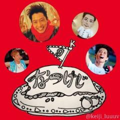 なつけじのトーク