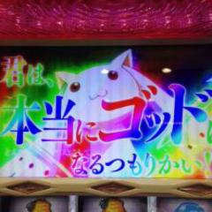 パチスロ 希少演出