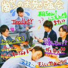 嵐好きな人全員集合！