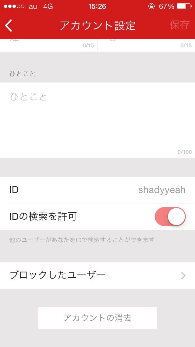 投稿画像
