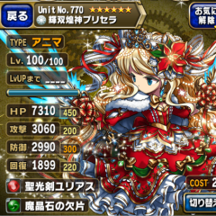 ブレフロ独り言♪