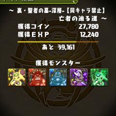 パズドラ好き集合！笑