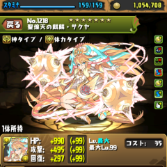 パズドラトーク