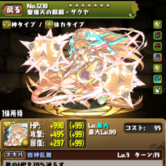 パズドラ