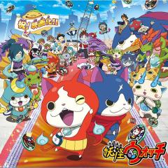 妖怪ウォッチについて語っちゃお!