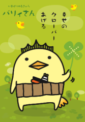 まつ