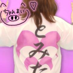 ちゃんまい*とみたけ推し♡