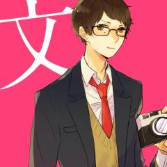 文系