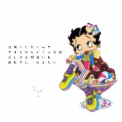 ーえす♡