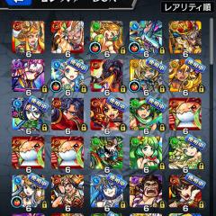 モンスト楽しくやろー