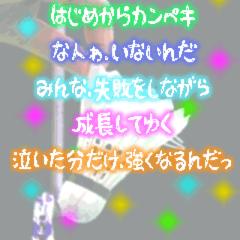 ちぃたんのトーク