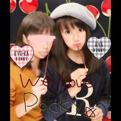 あやん♡翔くんloveingのトーク