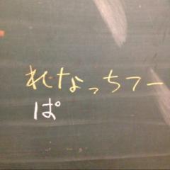 のりっち