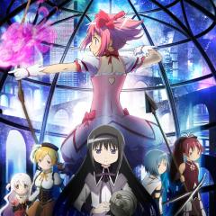 まどか☆マギカ好きな人(｡･ω･｡)