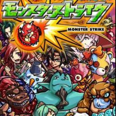 モンスト