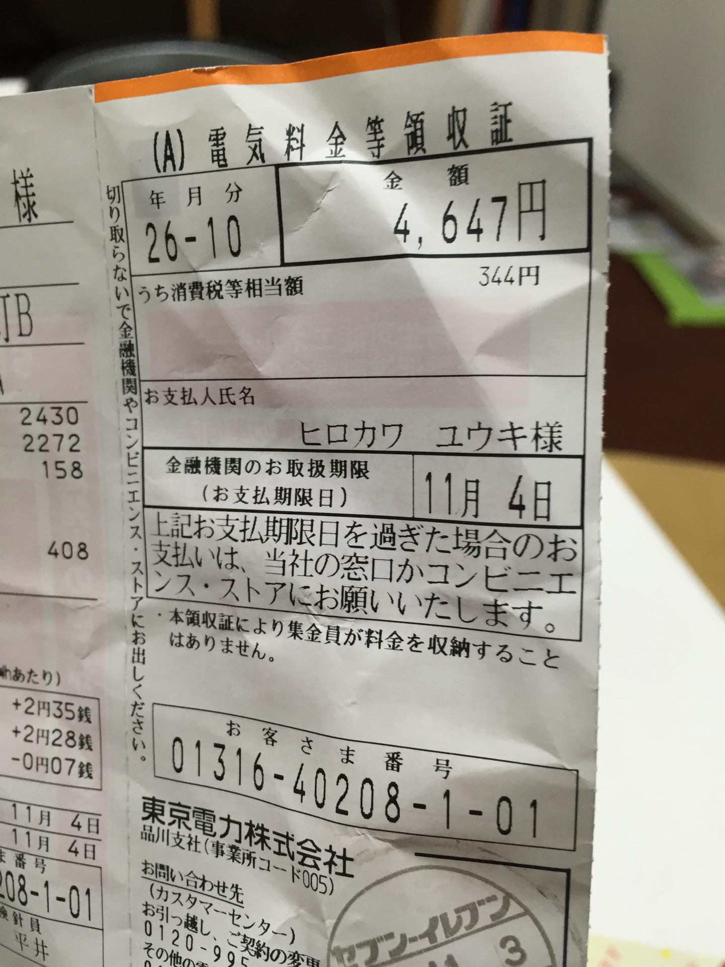 投稿画像