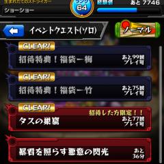 タスキングと福袋行きたい人募集！ラック極特に！