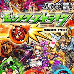 モンスト仲間募集!