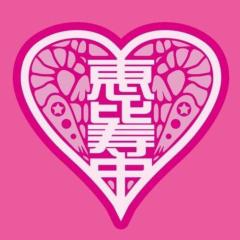 エビ中好きカモン！ エビトークしよー(・ω・)ノ