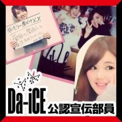 ユウナ♡AAA/da-ice専垢