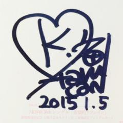 はるきゃん神推し連合会