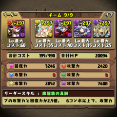 パズドラ会話ー!!