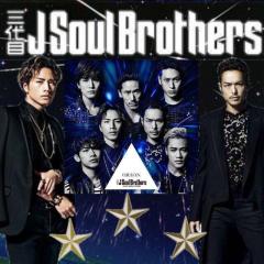 三代目好きな人男女問わず気軽に話かけてね！