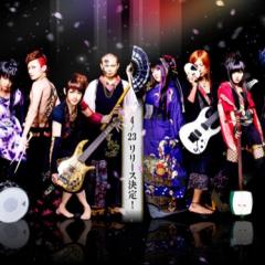 和楽器バンド好きな人