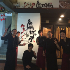 浜松の焼鳥屋です！来てくださ～い！