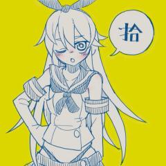 芝