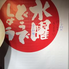 水曜どうでしょう知ってる⁇