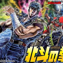 北斗の拳大好き人こーい(((o(*ﾟ▽ﾟ*)o)))