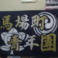 だんじり祭り興味あるとか、知ってる人きてー！