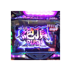 パチスロトーク三c⌒っ.ω.)っ