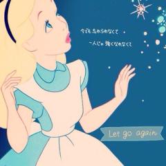 アリスが好きな人は集まってー☆