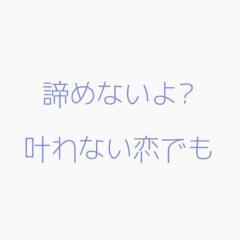 めっちゃ年上を好きになった人のトークです笑